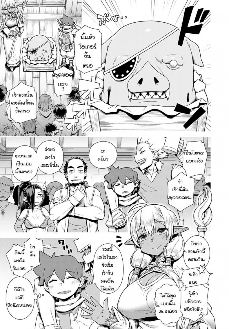 ปาร์ตี้กับดาร์กเอลฟ์ [Kousuke] Haburare Kasshoku Elf to Party Kundemita – ปาร์ตี้กับดาร์กเอลฟ์ [Kousuke] Haburare Kasshoku Elf to Party Kundemita หน้า 23