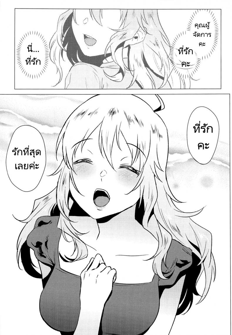 ช่วยสั่งสอนและดูแลฉันด้วยนะคะที่รัก(C97) [Amarini Senpaku! (Yokkora)] Miki wa Sekkyokuteki Miki is Straightforward (THE IDOLM@STER) – ช่วยสั่งสอนและดูแลฉันด้วยนะคะที่รัก(C97) [Amarini Senpaku! (Yokkora)] Miki wa Sekkyokuteki Miki is Straightforward (THE IDOLM@STER) หน้า 2