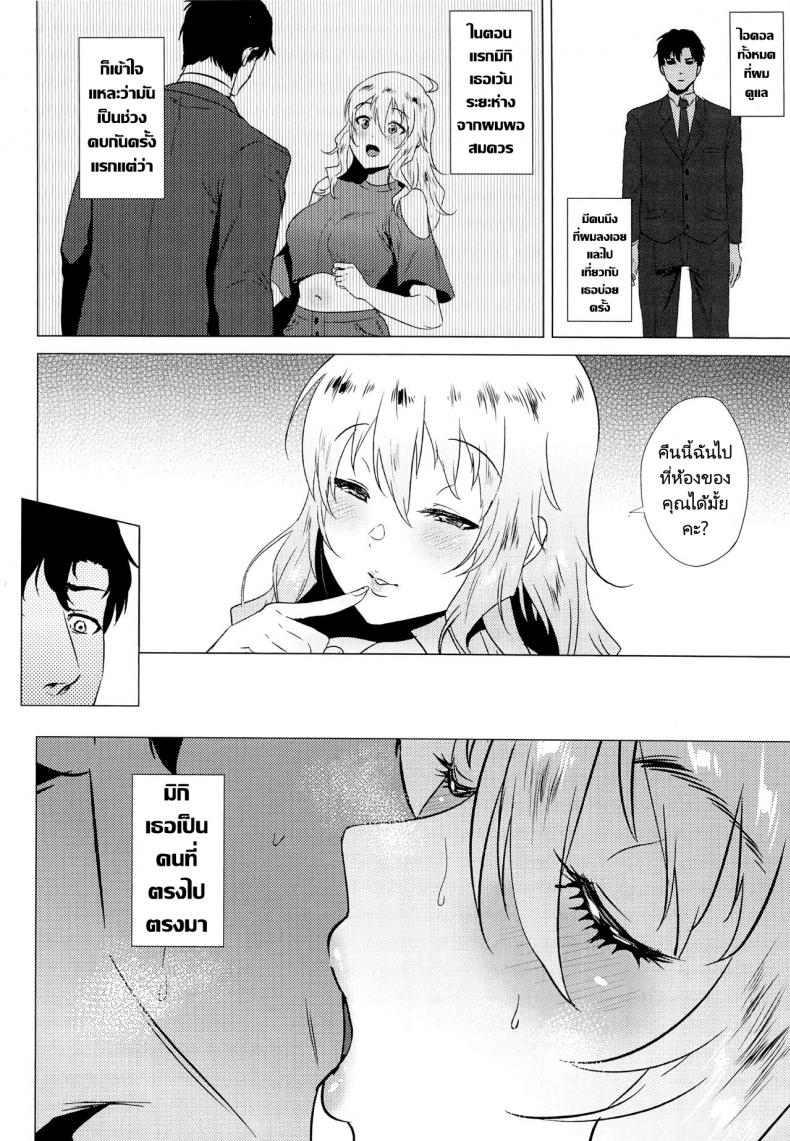 ช่วยสั่งสอนและดูแลฉันด้วยนะคะที่รัก(C97) [Amarini Senpaku! (Yokkora)] Miki wa Sekkyokuteki Miki is Straightforward (THE IDOLM@STER) – ช่วยสั่งสอนและดูแลฉันด้วยนะคะที่รัก(C97) [Amarini Senpaku! (Yokkora)] Miki wa Sekkyokuteki Miki is Straightforward (THE IDOLM@STER) หน้า 3