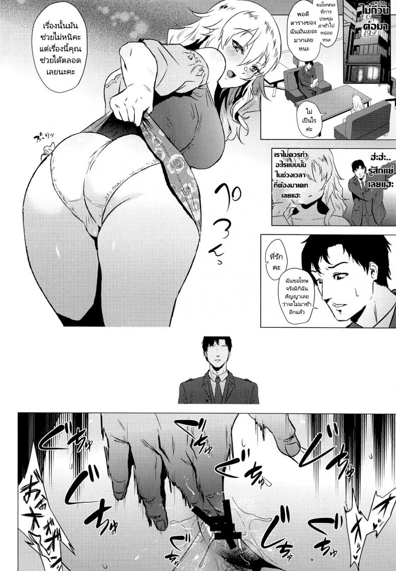 ช่วยสั่งสอนและดูแลฉันด้วยนะคะที่รัก(C97) [Amarini Senpaku! (Yokkora)] Miki wa Sekkyokuteki Miki is Straightforward (THE IDOLM@STER) – ช่วยสั่งสอนและดูแลฉันด้วยนะคะที่รัก(C97) [Amarini Senpaku! (Yokkora)] Miki wa Sekkyokuteki Miki is Straightforward (THE IDOLM@STER) หน้า 5