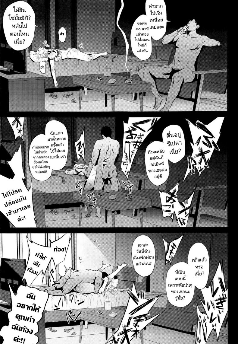 ช่วยสั่งสอนและดูแลฉันด้วยนะคะที่รัก(C97) [Amarini Senpaku! (Yokkora)] Miki wa Sekkyokuteki Miki is Straightforward (THE IDOLM@STER) – ช่วยสั่งสอนและดูแลฉันด้วยนะคะที่รัก(C97) [Amarini Senpaku! (Yokkora)] Miki wa Sekkyokuteki Miki is Straightforward (THE IDOLM@STER) หน้า 14