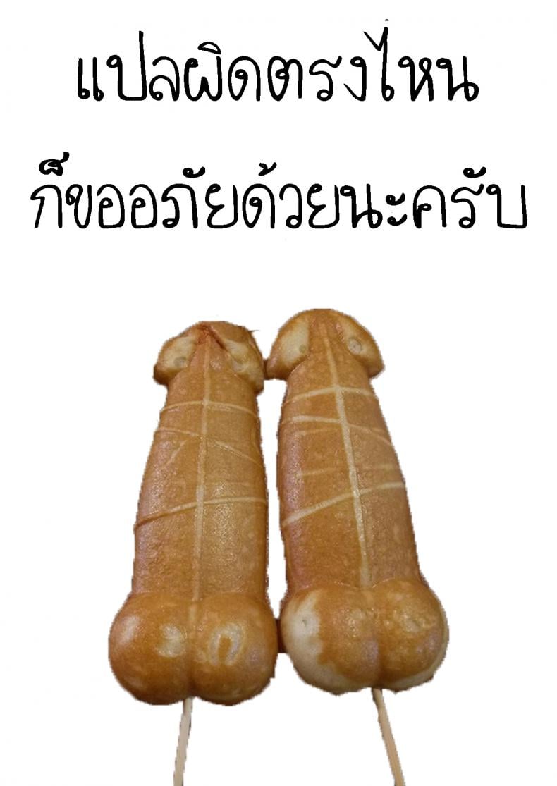 ดุ้นเย็นๆ หรือจะสู้ ดุ้นอุ่นๆ [Karma Tatsurou] Hiyashi Chinpo Chilled Cocks – ดุ้นเย็นๆ หรือจะสู้ ดุ้นอุ่นๆ [Karma Tatsurou] Hiyashi Chinpo Chilled Cocks หน้า 16
