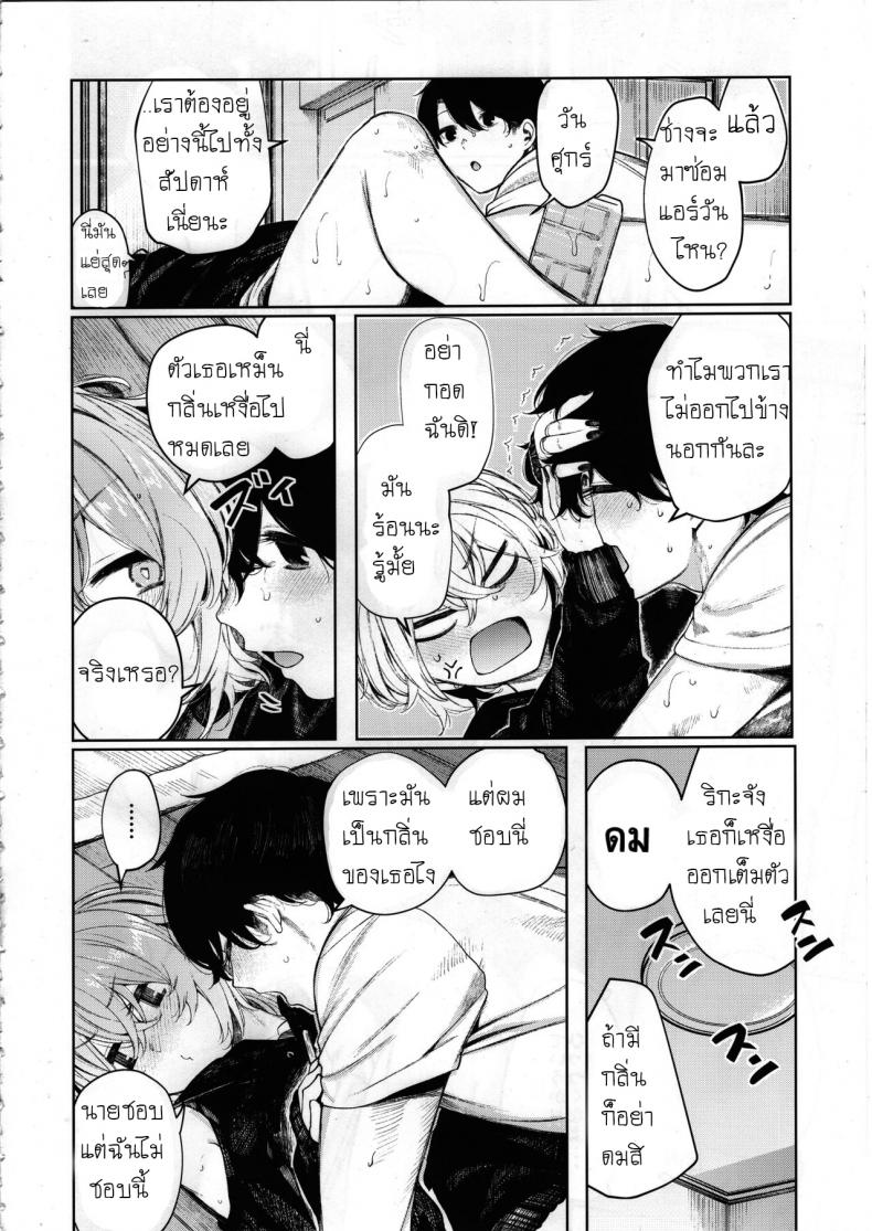 อากาศมันร้อนเกินไป (C97) [140km-h (Akagi Asahito)] Furyouppoi Kanojo to Asedaku de Daradara Shitai Natsu – อากาศมันร้อนเกินไป (C97) [140km-h (Akagi Asahito)] Furyouppoi Kanojo to Asedaku de Daradara Shitai Natsu หน้า 3