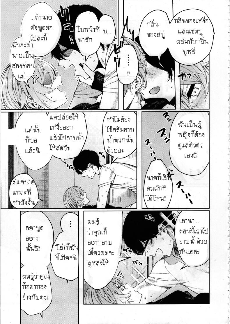 อากาศมันร้อนเกินไป (C97) [140km-h (Akagi Asahito)] Furyouppoi Kanojo to Asedaku de Daradara Shitai Natsu – อากาศมันร้อนเกินไป (C97) [140km-h (Akagi Asahito)] Furyouppoi Kanojo to Asedaku de Daradara Shitai Natsu หน้า 4