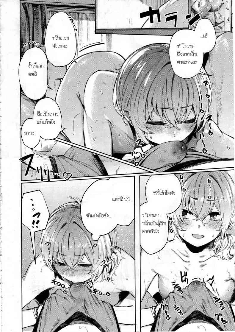อากาศมันร้อนเกินไป (C97) [140km-h (Akagi Asahito)] Furyouppoi Kanojo to Asedaku de Daradara Shitai Natsu – อากาศมันร้อนเกินไป (C97) [140km-h (Akagi Asahito)] Furyouppoi Kanojo to Asedaku de Daradara Shitai Natsu หน้า 13