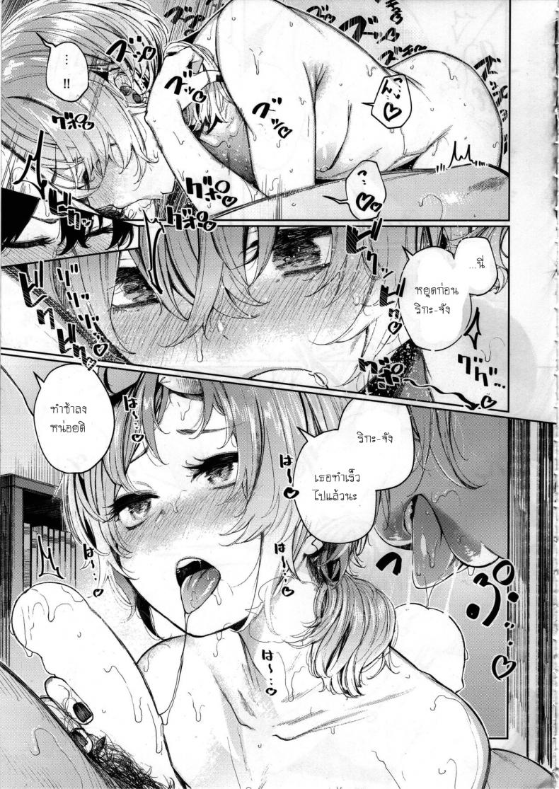 อากาศมันร้อนเกินไป (C97) [140km-h (Akagi Asahito)] Furyouppoi Kanojo to Asedaku de Daradara Shitai Natsu – อากาศมันร้อนเกินไป (C97) [140km-h (Akagi Asahito)] Furyouppoi Kanojo to Asedaku de Daradara Shitai Natsu หน้า 16