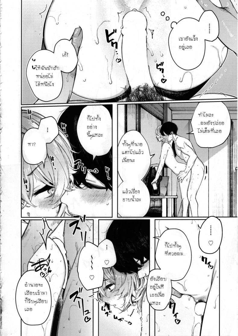 อากาศมันร้อนเกินไป (C97) [140km-h (Akagi Asahito)] Furyouppoi Kanojo to Asedaku de Daradara Shitai Natsu – อากาศมันร้อนเกินไป (C97) [140km-h (Akagi Asahito)] Furyouppoi Kanojo to Asedaku de Daradara Shitai Natsu หน้า 19