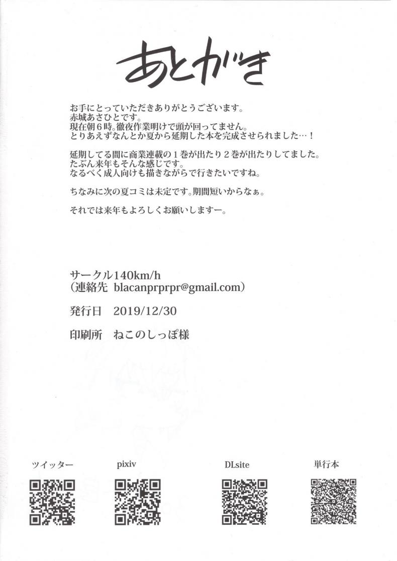 อากาศมันร้อนเกินไป (C97) [140km-h (Akagi Asahito)] Furyouppoi Kanojo to Asedaku de Daradara Shitai Natsu – อากาศมันร้อนเกินไป (C97) [140km-h (Akagi Asahito)] Furyouppoi Kanojo to Asedaku de Daradara Shitai Natsu หน้า 32