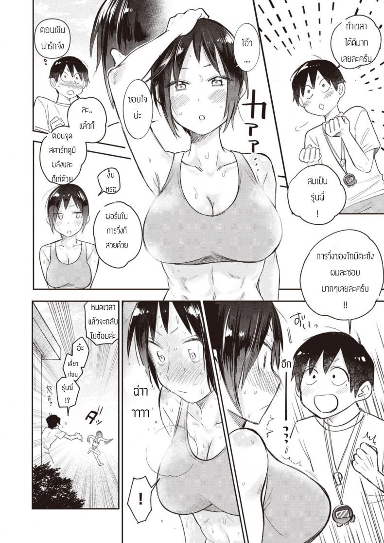 ผมไม่รังเกียจกลิ่นเหงื่อรุ่นพี่หรอกครับ [Tachibana nagon] Ikuiku seisei – ผมไม่รังเกียจกลิ่นเหงื่อรุ่นพี่หรอกครับ [Tachibana nagon] Ikuiku seisei หน้า 2