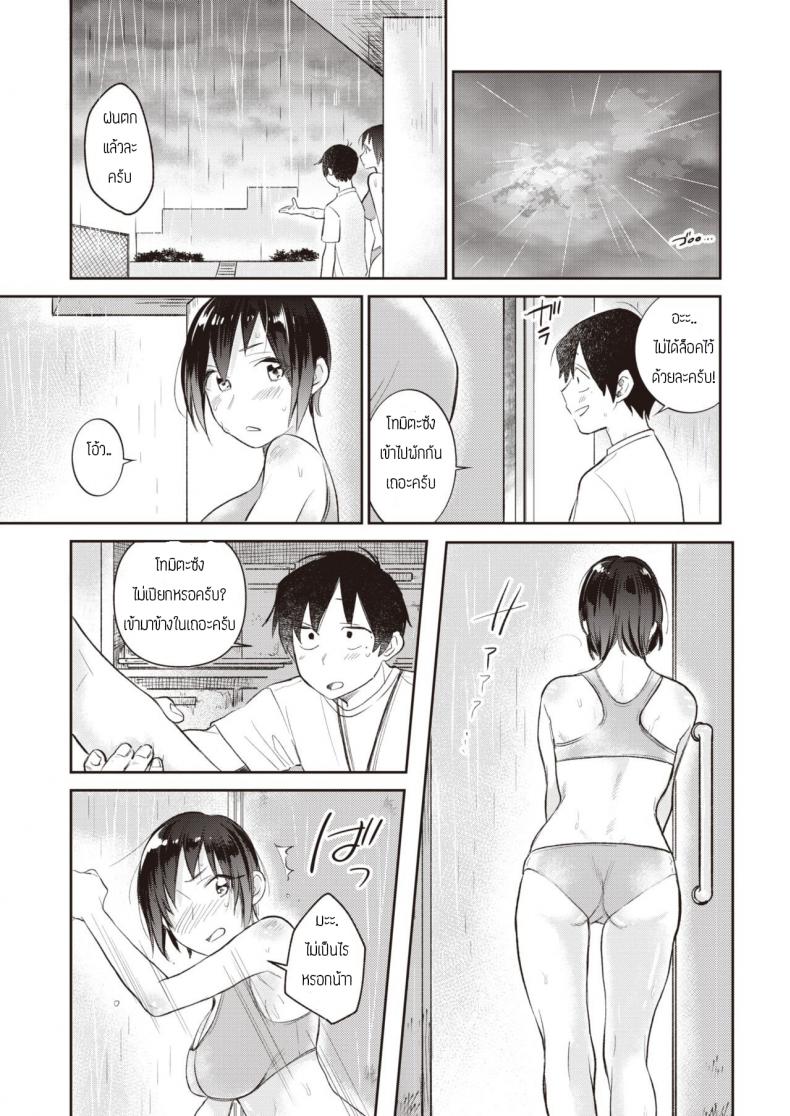 ผมไม่รังเกียจกลิ่นเหงื่อรุ่นพี่หรอกครับ [Tachibana nagon] Ikuiku seisei – ผมไม่รังเกียจกลิ่นเหงื่อรุ่นพี่หรอกครับ [Tachibana nagon] Ikuiku seisei หน้า 3