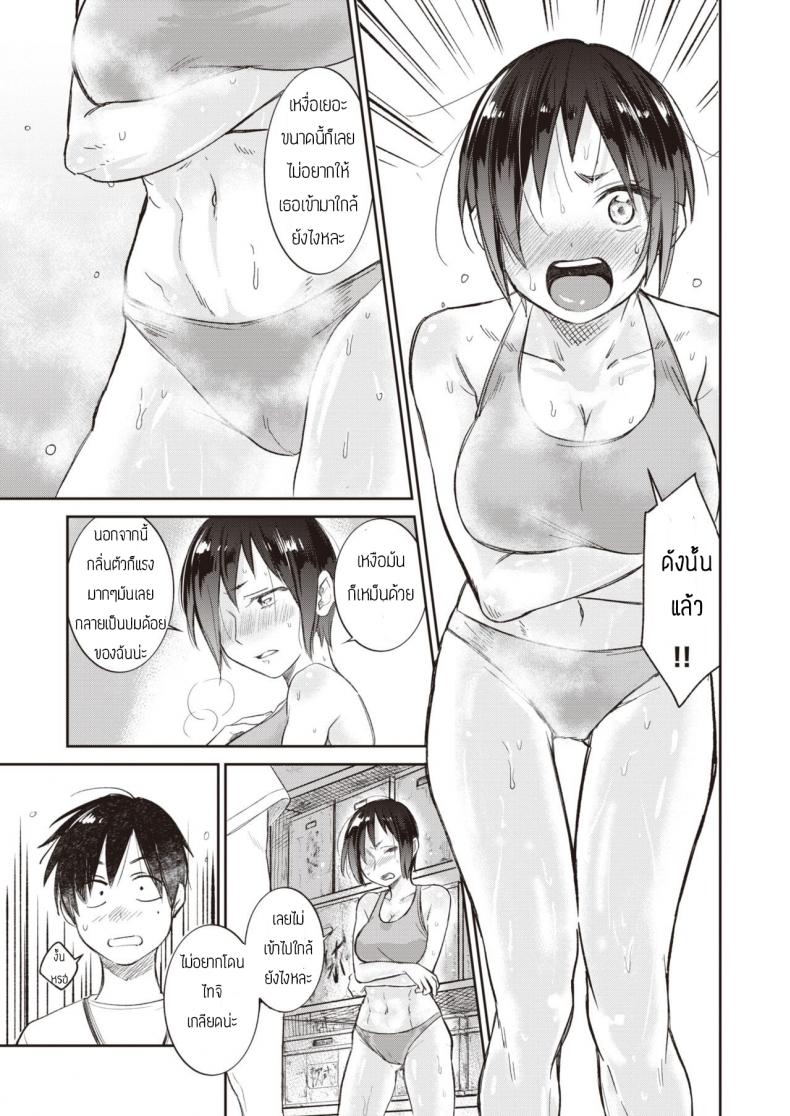 ผมไม่รังเกียจกลิ่นเหงื่อรุ่นพี่หรอกครับ [Tachibana nagon] Ikuiku seisei – ผมไม่รังเกียจกลิ่นเหงื่อรุ่นพี่หรอกครับ [Tachibana nagon] Ikuiku seisei หน้า 5
