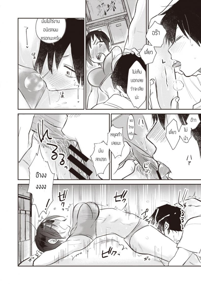 ผมไม่รังเกียจกลิ่นเหงื่อรุ่นพี่หรอกครับ [Tachibana nagon] Ikuiku seisei – ผมไม่รังเกียจกลิ่นเหงื่อรุ่นพี่หรอกครับ [Tachibana nagon] Ikuiku seisei หน้า 8