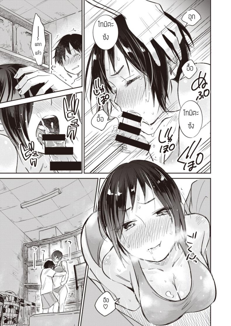 ผมไม่รังเกียจกลิ่นเหงื่อรุ่นพี่หรอกครับ [Tachibana nagon] Ikuiku seisei – ผมไม่รังเกียจกลิ่นเหงื่อรุ่นพี่หรอกครับ [Tachibana nagon] Ikuiku seisei หน้า 11