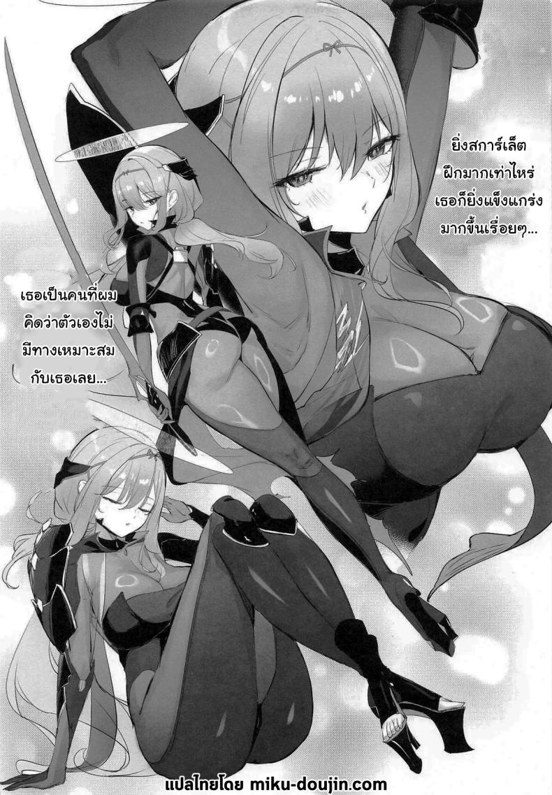 ช่วยฝึกให้ฉันเก่งขึ้นได้ไหมคะ (C106) [Aokihoshi (Zen Shiro)] Guren Sanran (Goddess of Victory Nikke) – ช่วยฝึกให้ฉันเก่งขึ้นได้ไหมคะ (C106) [Aokihoshi (Zen Shiro)] Guren Sanran (Goddess of Victory Nikke) หน้า 3