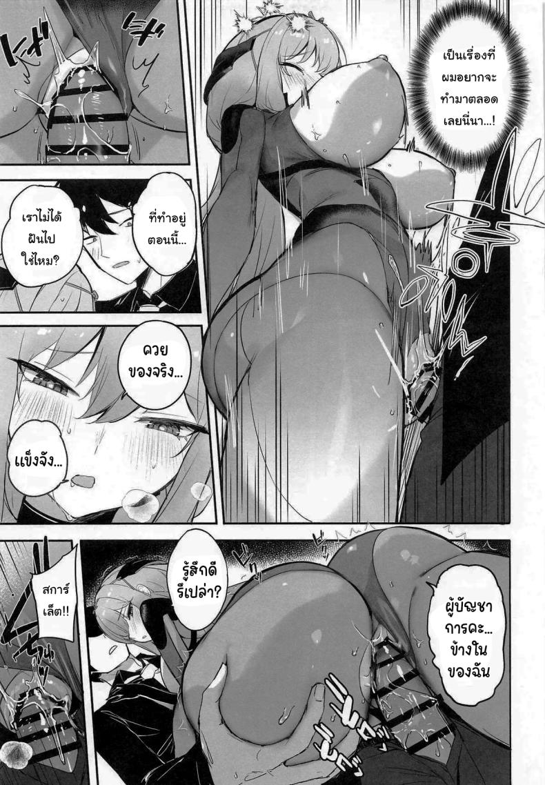 ช่วยฝึกให้ฉันเก่งขึ้นได้ไหมคะ (C106) [Aokihoshi (Zen Shiro)] Guren Sanran (Goddess of Victory Nikke) – ช่วยฝึกให้ฉันเก่งขึ้นได้ไหมคะ (C106) [Aokihoshi (Zen Shiro)] Guren Sanran (Goddess of Victory Nikke) หน้า 11