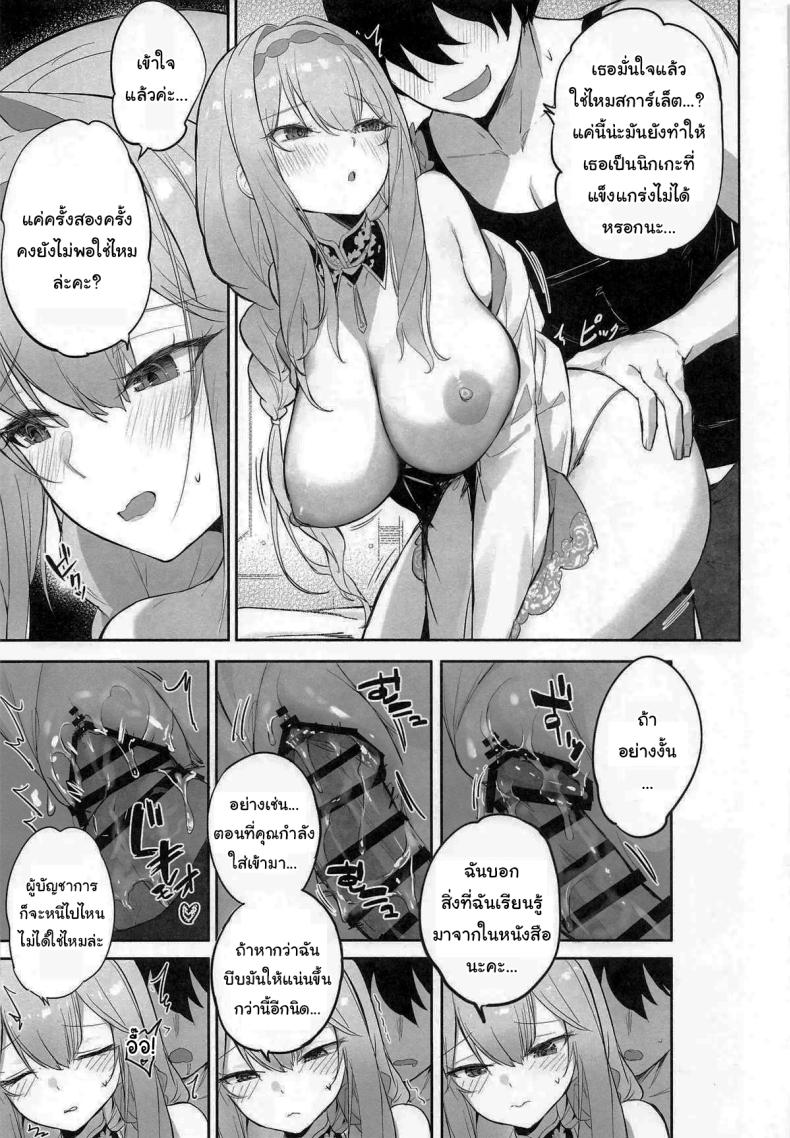 ช่วยฝึกให้ฉันเก่งขึ้นได้ไหมคะ (C106) [Aokihoshi (Zen Shiro)] Guren Sanran (Goddess of Victory Nikke) – ช่วยฝึกให้ฉันเก่งขึ้นได้ไหมคะ (C106) [Aokihoshi (Zen Shiro)] Guren Sanran (Goddess of Victory Nikke) หน้า 17
