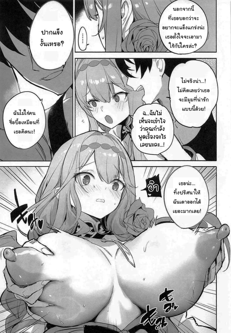 ช่วยฝึกให้ฉันเก่งขึ้นได้ไหมคะ (C106) [Aokihoshi (Zen Shiro)] Guren Sanran (Goddess of Victory Nikke) – ช่วยฝึกให้ฉันเก่งขึ้นได้ไหมคะ (C106) [Aokihoshi (Zen Shiro)] Guren Sanran (Goddess of Victory Nikke) หน้า 19