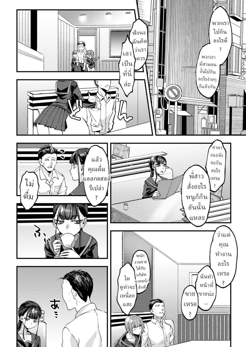 แฝดคนละฝา [Rokkotsu] Energetic Twins – แฝดคนละฝา [Rokkotsu] Energetic Twins หน้า 1