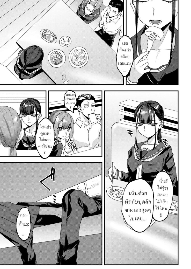 แฝดคนละฝา [Rokkotsu] Energetic Twins – แฝดคนละฝา [Rokkotsu] Energetic Twins หน้า 2