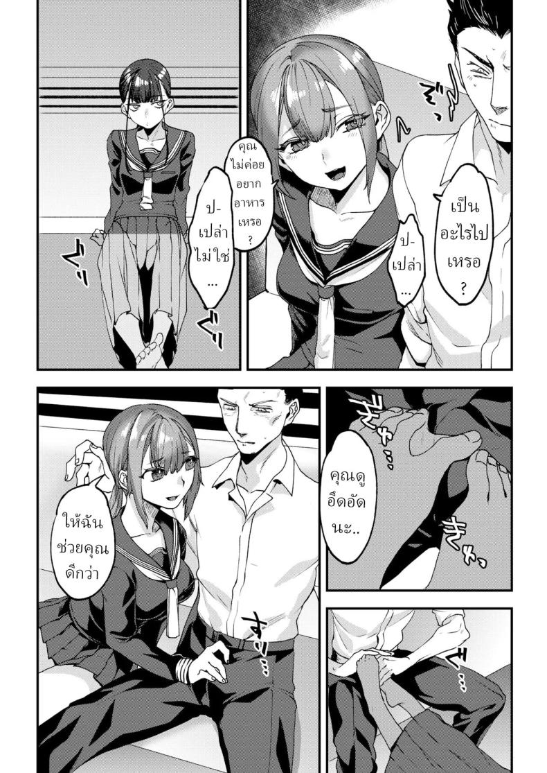 แฝดคนละฝา [Rokkotsu] Energetic Twins – แฝดคนละฝา [Rokkotsu] Energetic Twins หน้า 3
