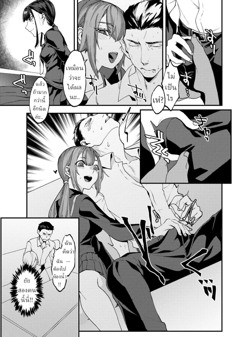 แฝดคนละฝา [Rokkotsu] Energetic Twins – แฝดคนละฝา [Rokkotsu] Energetic Twins หน้า 4