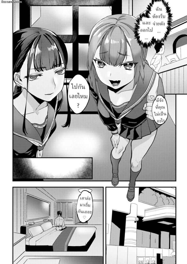 แฝดคนละฝา [Rokkotsu] Energetic Twins – แฝดคนละฝา [Rokkotsu] Energetic Twins หน้า 5