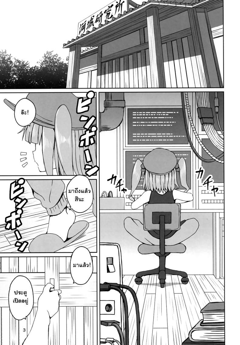 กายไม่ไหว แต่ใจอยาก [Sorabatake (D@i)] Touhou Hiroukan | A Fatigued Rape (Touhou Project) – กายไม่ไหว แต่ใจอยาก [Sorabatake (D@i)] Touhou Hiroukan | A Fatigued Rape (Touhou Project) หน้า 4