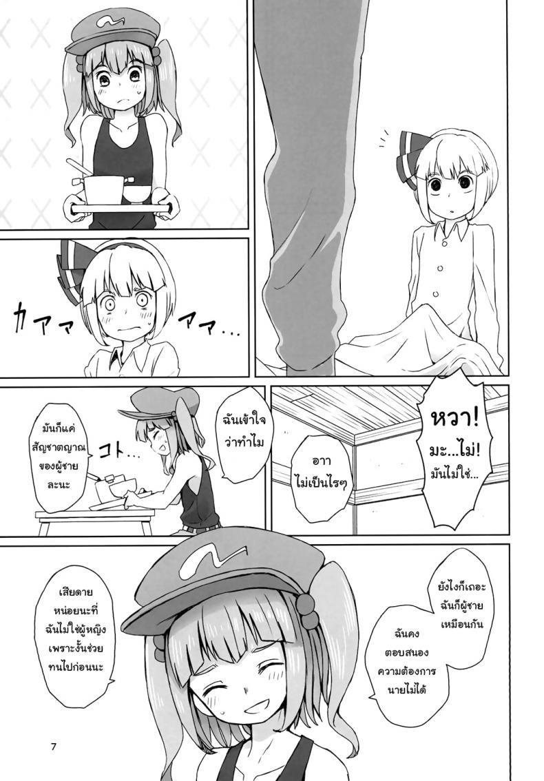 กายไม่ไหว แต่ใจอยาก [Sorabatake (D@i)] Touhou Hiroukan | A Fatigued Rape (Touhou Project) – กายไม่ไหว แต่ใจอยาก [Sorabatake (D@i)] Touhou Hiroukan | A Fatigued Rape (Touhou Project) หน้า 8