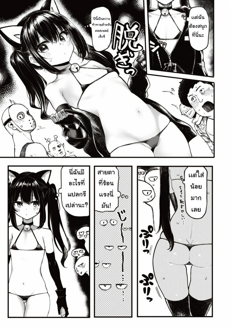 ฮาโลวีนหลอน [Meme50] Halloween Girl – ฮาโลวีนหลอน [Meme50] Halloween Girl หน้า 3