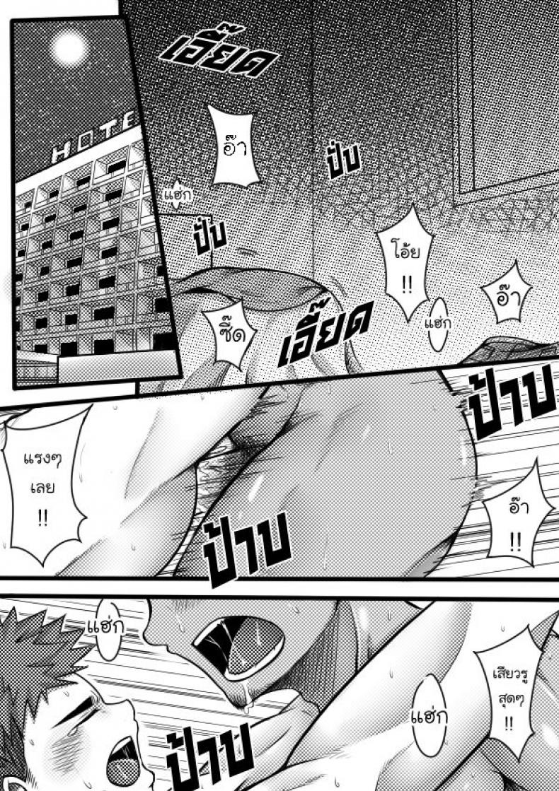 แปลงร่างแล้วขึ้นคร่อม [Tofu boy] Monster Night – WereWolf – แปลงร่างแล้วขึ้นคร่อม [Tofu boy] Monster Night – WereWolf หน้า 3