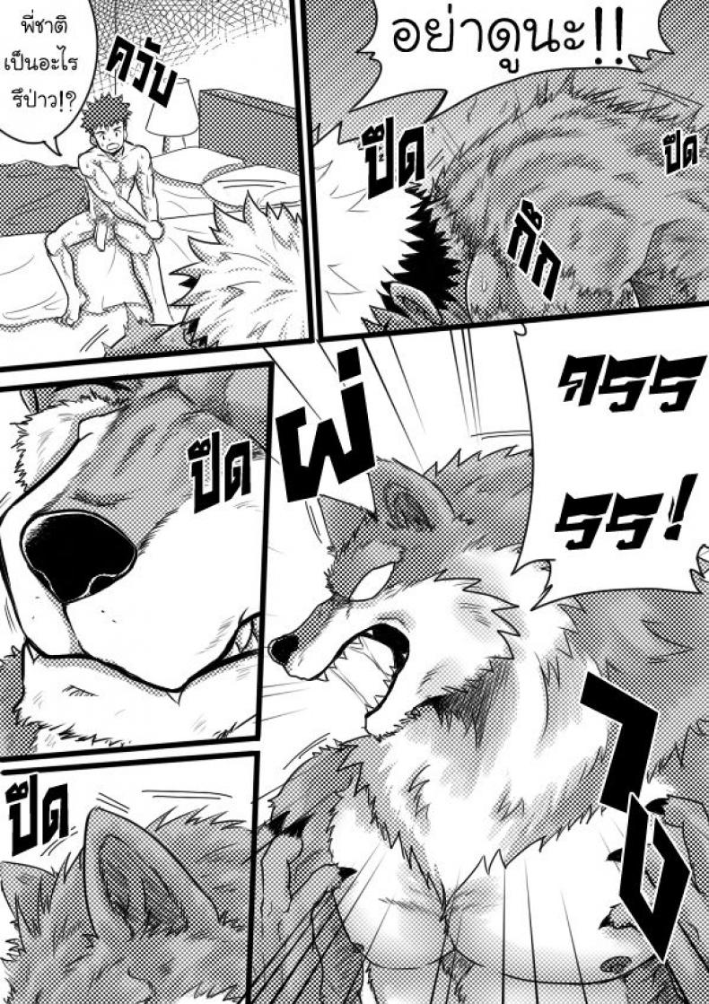 แปลงร่างแล้วขึ้นคร่อม [Tofu boy] Monster Night – WereWolf – แปลงร่างแล้วขึ้นคร่อม [Tofu boy] Monster Night – WereWolf หน้า 7