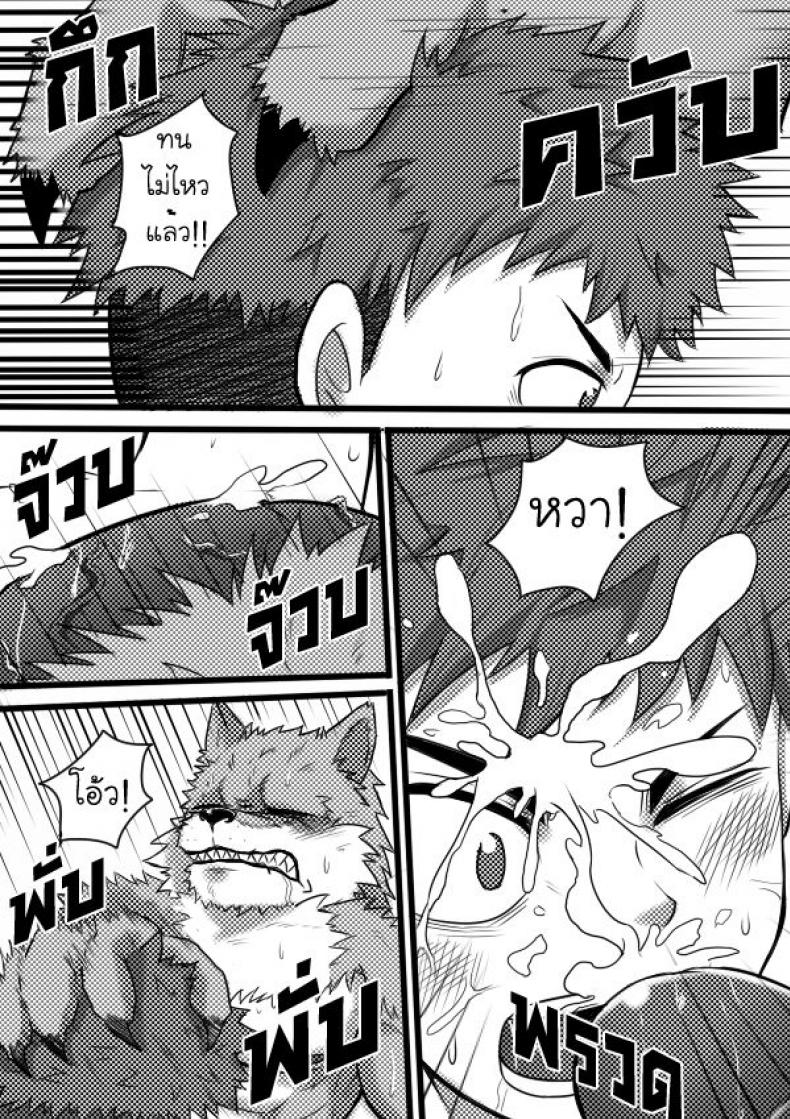 แปลงร่างแล้วขึ้นคร่อม [Tofu boy] Monster Night – WereWolf – แปลงร่างแล้วขึ้นคร่อม [Tofu boy] Monster Night – WereWolf หน้า 13