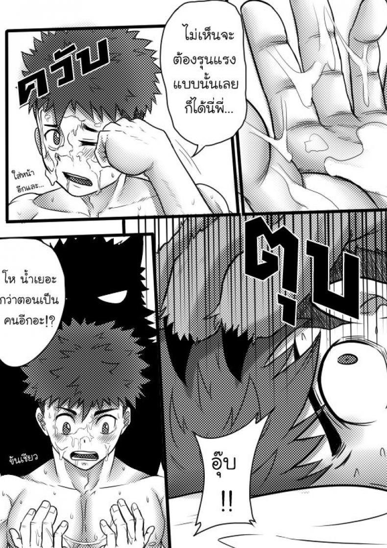 แปลงร่างแล้วขึ้นคร่อม [Tofu boy] Monster Night – WereWolf – แปลงร่างแล้วขึ้นคร่อม [Tofu boy] Monster Night – WereWolf หน้า 14