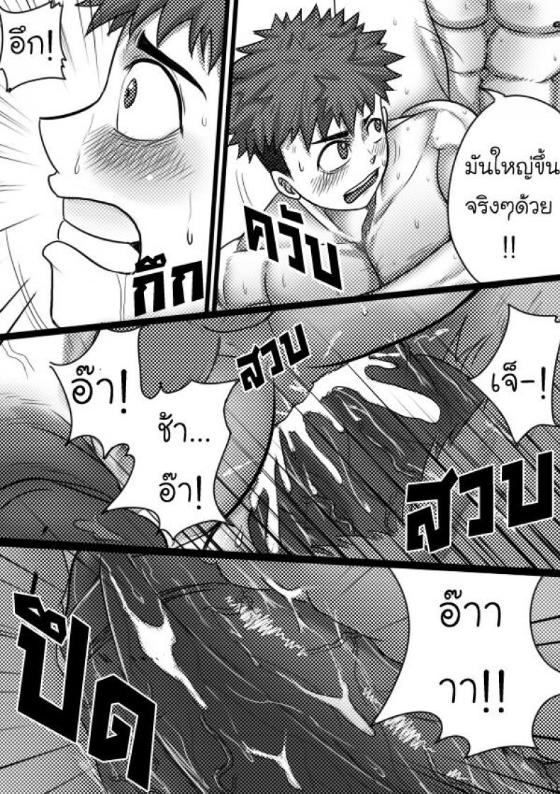 แปลงร่างแล้วขึ้นคร่อม [Tofu boy] Monster Night – WereWolf – แปลงร่างแล้วขึ้นคร่อม [Tofu boy] Monster Night – WereWolf หน้า 18
