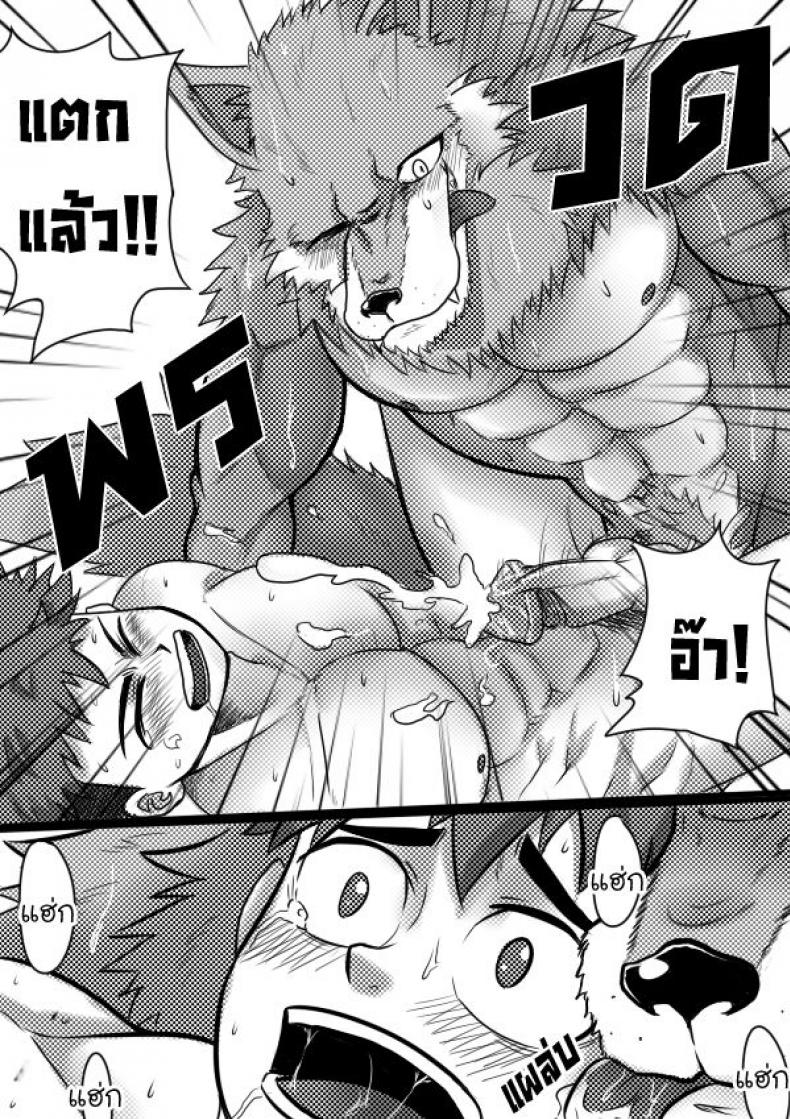 แปลงร่างแล้วขึ้นคร่อม [Tofu boy] Monster Night – WereWolf – แปลงร่างแล้วขึ้นคร่อม [Tofu boy] Monster Night – WereWolf หน้า 19