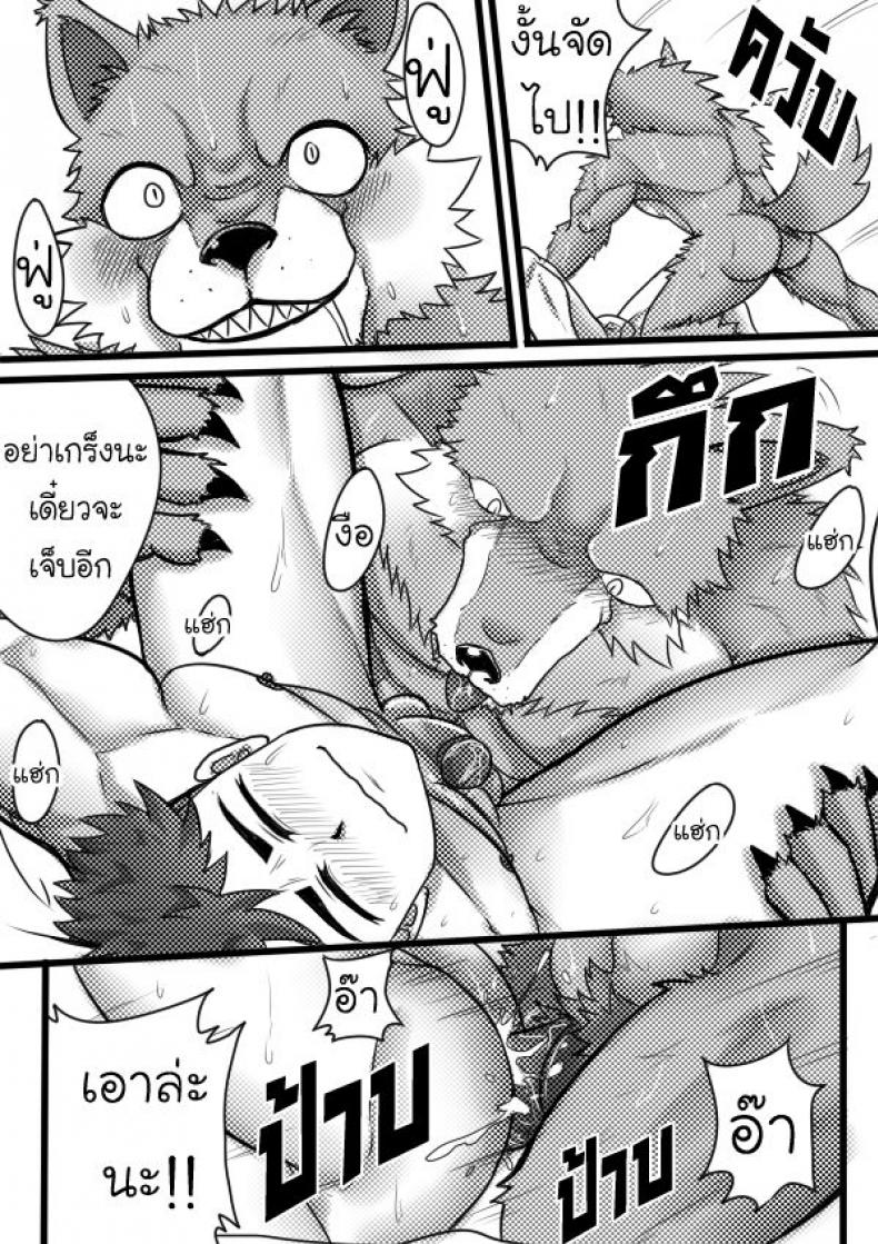 แปลงร่างแล้วขึ้นคร่อม [Tofu boy] Monster Night – WereWolf – แปลงร่างแล้วขึ้นคร่อม [Tofu boy] Monster Night – WereWolf หน้า 21