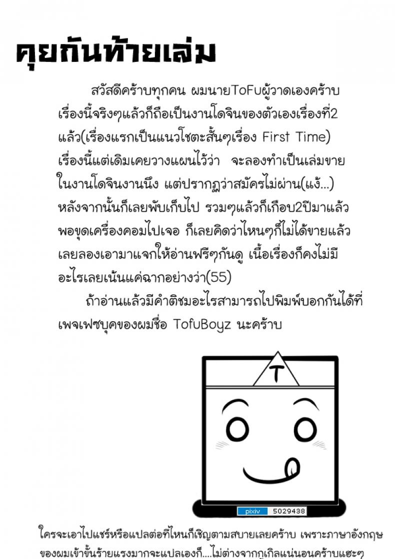 แปลงร่างแล้วขึ้นคร่อม [Tofu boy] Monster Night – WereWolf – แปลงร่างแล้วขึ้นคร่อม [Tofu boy] Monster Night – WereWolf หน้า 24
