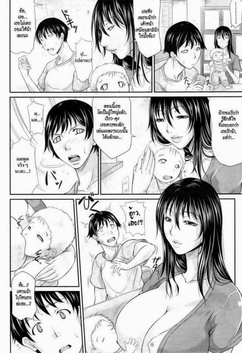 น้าสาวแม่ลูกอ่อน [Toguchi Masaya] My Lover Is Lactating – น้าสาวแม่ลูกอ่อน [Toguchi Masaya] My Lover Is Lactating หน้า 2