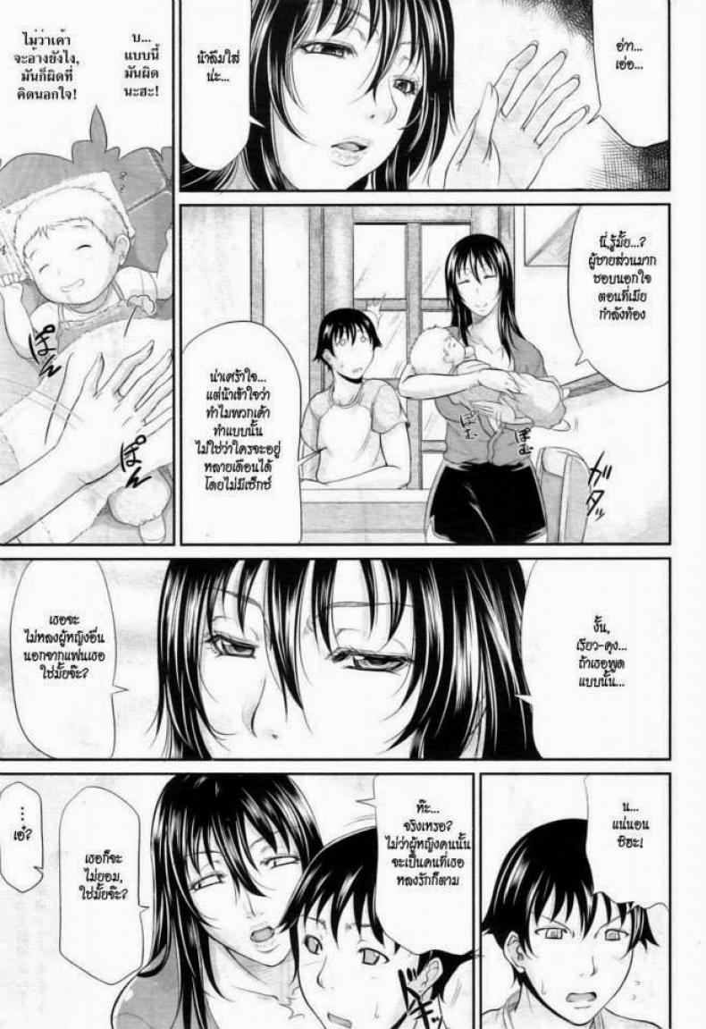 น้าสาวแม่ลูกอ่อน [Toguchi Masaya] My Lover Is Lactating – น้าสาวแม่ลูกอ่อน [Toguchi Masaya] My Lover Is Lactating หน้า 3