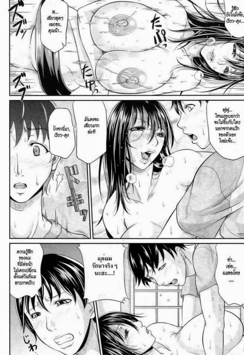 น้าสาวแม่ลูกอ่อน [Toguchi Masaya] My Lover Is Lactating – น้าสาวแม่ลูกอ่อน [Toguchi Masaya] My Lover Is Lactating หน้า 14