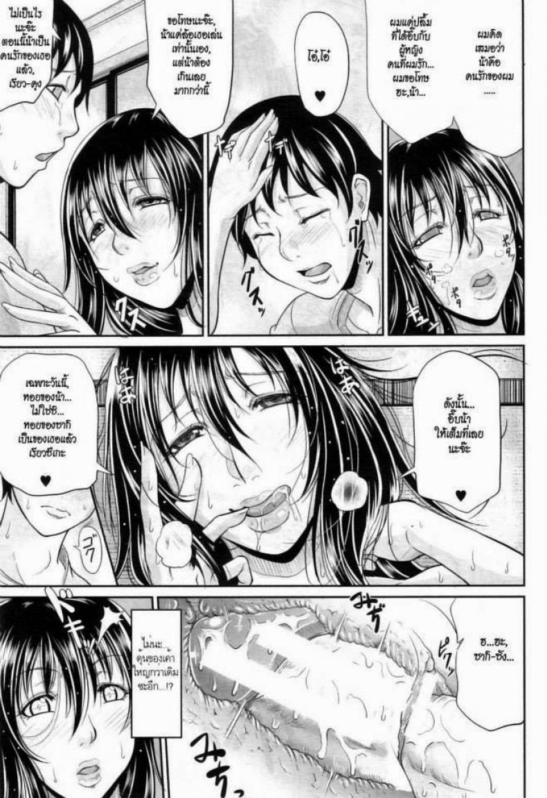น้าสาวแม่ลูกอ่อน [Toguchi Masaya] My Lover Is Lactating – น้าสาวแม่ลูกอ่อน [Toguchi Masaya] My Lover Is Lactating หน้า 15