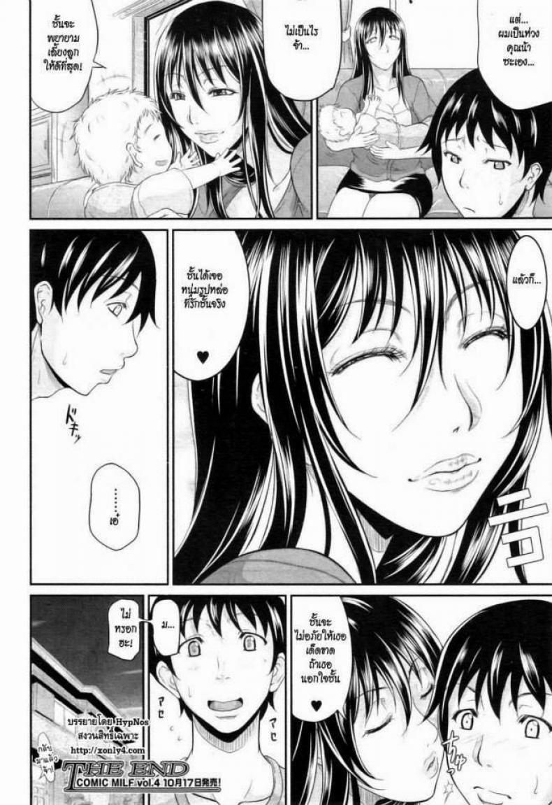น้าสาวแม่ลูกอ่อน [Toguchi Masaya] My Lover Is Lactating – น้าสาวแม่ลูกอ่อน [Toguchi Masaya] My Lover Is Lactating หน้า 22