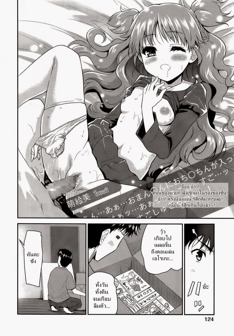 ฉลองอพาร์ทเม้นท์ใหม่ [Tohgarashi Hideyu] 1LDK (COMIC AUN 2014-01) – ฉลองอพาร์ทเม้นท์ใหม่ [Tohgarashi Hideyu] 1LDK (COMIC AUN 2014-01) หน้า 2