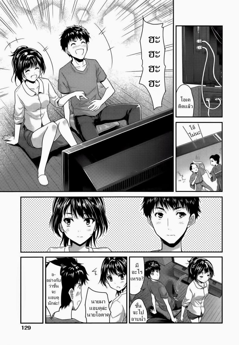 ฉลองอพาร์ทเม้นท์ใหม่ [Tohgarashi Hideyu] 1LDK (COMIC AUN 2014-01) – ฉลองอพาร์ทเม้นท์ใหม่ [Tohgarashi Hideyu] 1LDK (COMIC AUN 2014-01) หน้า 7