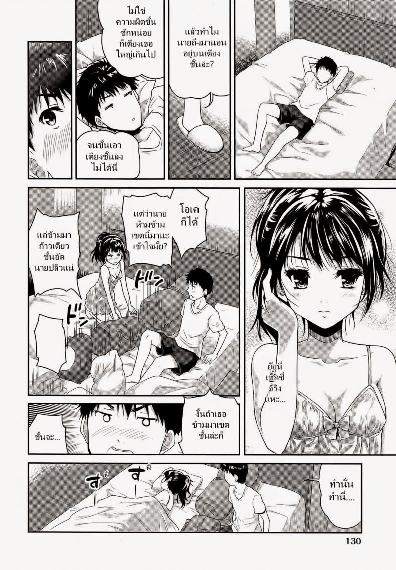 ฉลองอพาร์ทเม้นท์ใหม่ [Tohgarashi Hideyu] 1LDK (COMIC AUN 2014-01) – ฉลองอพาร์ทเม้นท์ใหม่ [Tohgarashi Hideyu] 1LDK (COMIC AUN 2014-01) หน้า 8