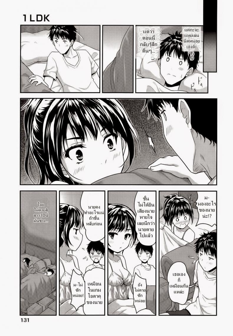 ฉลองอพาร์ทเม้นท์ใหม่ [Tohgarashi Hideyu] 1LDK (COMIC AUN 2014-01) – ฉลองอพาร์ทเม้นท์ใหม่ [Tohgarashi Hideyu] 1LDK (COMIC AUN 2014-01) หน้า 9
