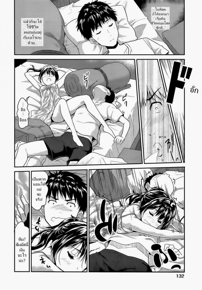 ฉลองอพาร์ทเม้นท์ใหม่ [Tohgarashi Hideyu] 1LDK (COMIC AUN 2014-01) – ฉลองอพาร์ทเม้นท์ใหม่ [Tohgarashi Hideyu] 1LDK (COMIC AUN 2014-01) หน้า 10