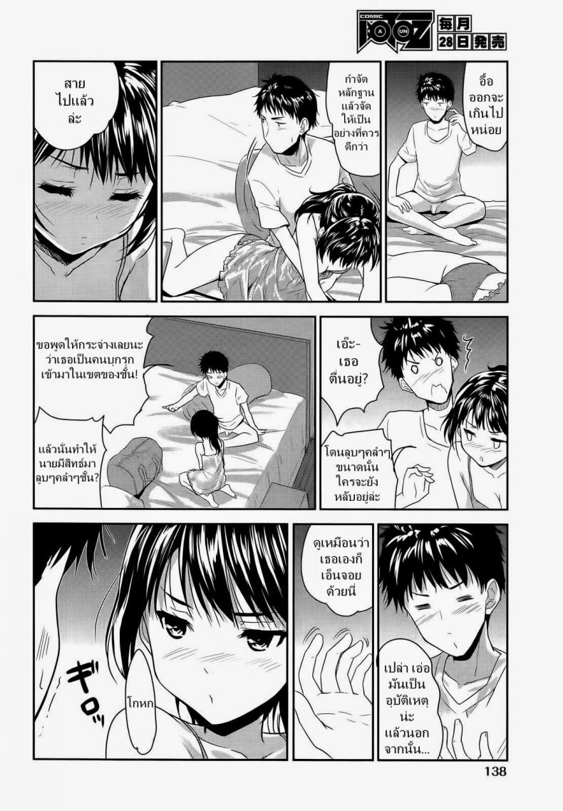 ฉลองอพาร์ทเม้นท์ใหม่ [Tohgarashi Hideyu] 1LDK (COMIC AUN 2014-01) – ฉลองอพาร์ทเม้นท์ใหม่ [Tohgarashi Hideyu] 1LDK (COMIC AUN 2014-01) หน้า 16