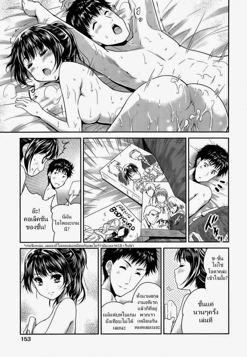 ฉลองอพาร์ทเม้นท์ใหม่ [Tohgarashi Hideyu] 1LDK (COMIC AUN 2014-01) – ฉลองอพาร์ทเม้นท์ใหม่ [Tohgarashi Hideyu] 1LDK (COMIC AUN 2014-01) หน้า 28