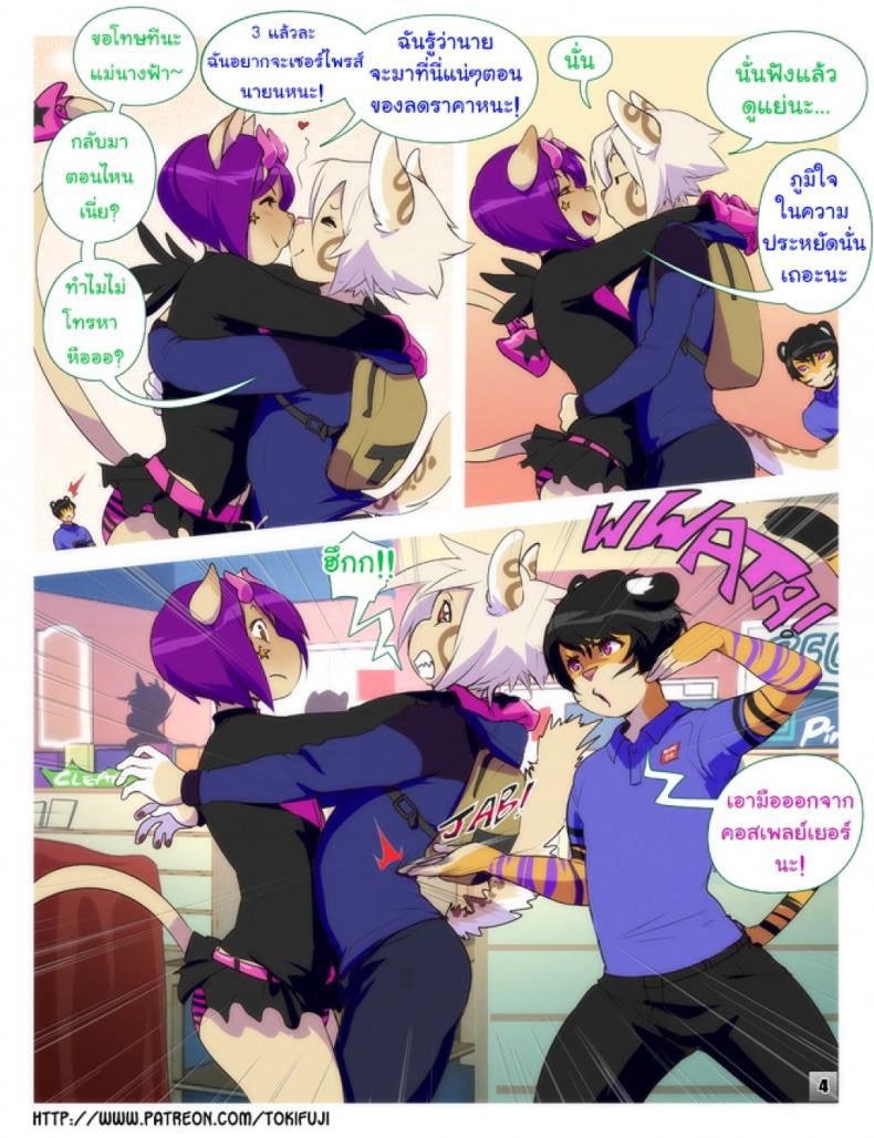 แค่ได้เจอก็เผลอใจ [Tokifuji] Some Things Never Change – แค่ได้เจอก็เผลอใจ [Tokifuji] Some Things Never Change หน้า 4